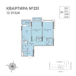 2-к квартира, строящийся дом, 61м2, 13/17 этаж