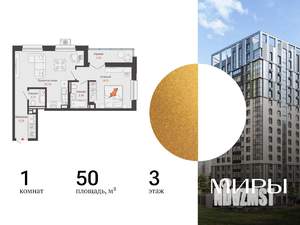 1-к квартира, вторичка, 50м2, 3/16 этаж