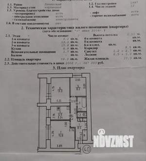 3-к квартира, вторичка, 58м2, 7/13 этаж