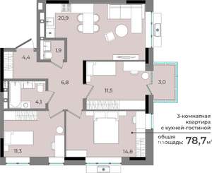 3-к квартира, строящийся дом, 79м2, 3/15 этаж