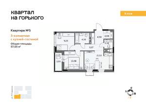 3-к квартира, сданный дом, 57м2, 9/10 этаж