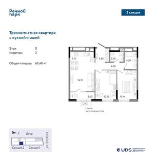 3-к квартира, вторичка, 60м2, 5/25 этаж