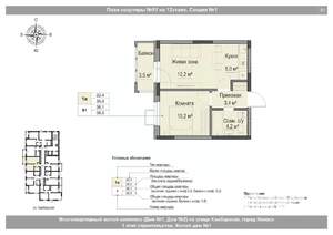 2-к квартира, вторичка, 36м2, 12/18 этаж
