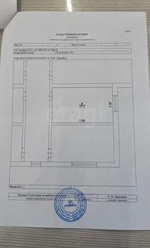 Студия квартира, вторичка, 20м2, 2/3 этаж