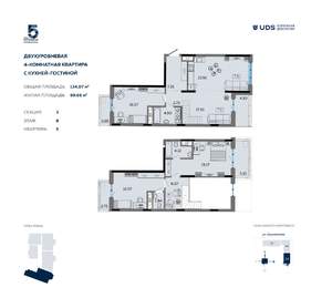 4-к квартира, вторичка, 134м2, 8/17 этаж