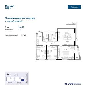 4-к квартира, вторичка, 73м2, 20/25 этаж