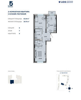 3-к квартира, вторичка, 63м2, 7/17 этаж