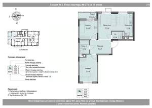 2-к квартира, вторичка, 65м2, 15/18 этаж