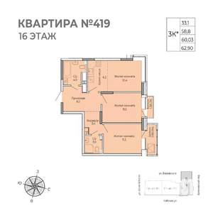 2-к квартира, строящийся дом, 63м2, 16/17 этаж
