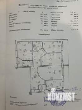 4-к квартира, вторичка, 100м2, 8/10 этаж