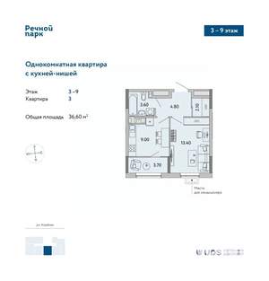 1-к квартира, вторичка, 37м2, 3/9 этаж