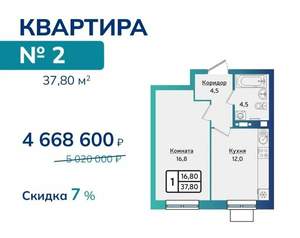 2-к квартира, вторичка, 60м2, 9/16 этаж
