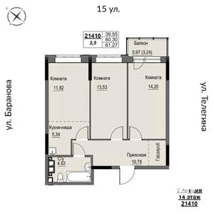 3-к квартира, строящийся дом, 61м2, 14/17 этаж