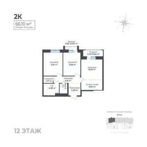 2-к квартира, вторичка, 66м2, 12/17 этаж