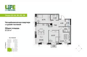 4-к квартира, вторичка, 87м2, 20/25 этаж