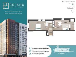 2-к квартира, вторичка, 45м2, 13/17 этаж