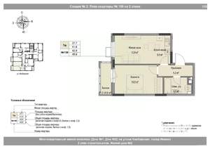 Студия квартира, вторичка, 43м2, 2/18 этаж