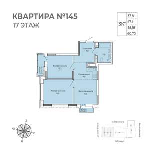 2-к квартира, строящийся дом, 61м2, 17/17 этаж