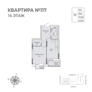 1-к квартира, строящийся дом, 43м2, 14/17 этаж