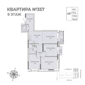 3-к квартира, строящийся дом, 76м2, 9/17 этаж