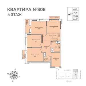 3-к квартира, строящийся дом, 81м2, 4/17 этаж