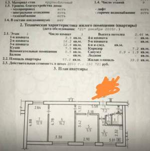 3-к квартира, вторичка, 57м2, 1/9 этаж