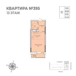 Студия квартира, строящийся дом, 34м2, 13/17 этаж