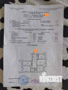 4-к квартира, вторичка, 75м2, 10/10 этаж
