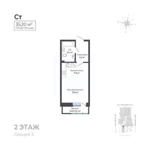 Студия квартира, строящийся дом, 35м2, 2/17 этаж