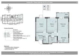 2-к квартира, вторичка, 59м2, 3/18 этаж