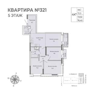 3-к квартира, строящийся дом, 76м2, 5/17 этаж