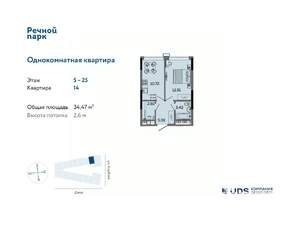 1-к квартира, вторичка, 34м2, 24/25 этаж