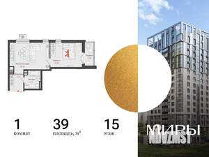 1-к квартира, вторичка, 39м2, 15/16 этаж