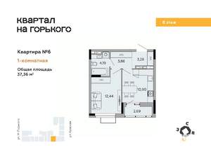 Фото квартиры на продажу (1)