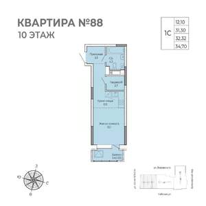 Студия квартира, строящийся дом, 35м2, 10/17 этаж