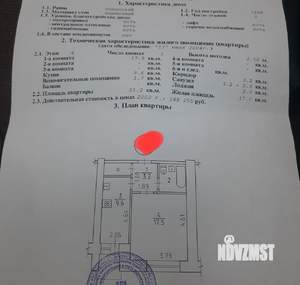 1-к квартира, вторичка, 35м2, 4/9 этаж