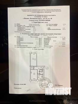 2-к квартира, вторичка, 49м2, 5/6 этаж