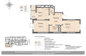 2-к квартира, вторичка, 54м2, 15/18 этаж