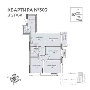 3-к квартира, строящийся дом, 76м2, 3/17 этаж