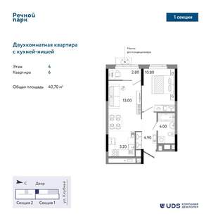 2-к квартира, вторичка, 41м2, 4/25 этаж