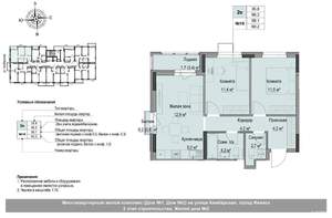 2-к квартира, вторичка, 58м2, 2/17 этаж