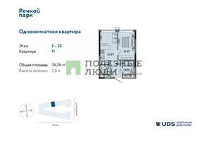 Фото квартиры на продажу (1)