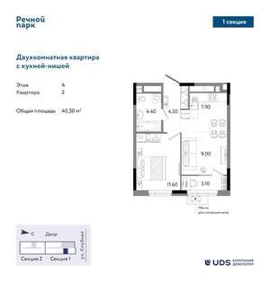 Фото квартиры на продажу (1)