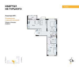 3-к квартира, вторичка, 64м2, 9/9 этаж