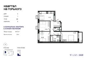 3-к квартира, вторичка, 70м2, 3/16 этаж