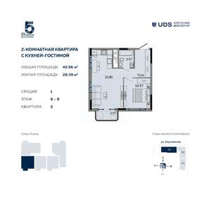 2-к квартира, вторичка, 46м2, 9/17 этаж