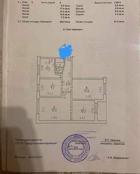 4-к квартира, вторичка, 69м2, 3/9 этаж