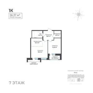 1-к квартира, строящийся дом, 56м2, 7/17 этаж