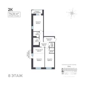 2-к квартира, строящийся дом, 74м2, 8/17 этаж