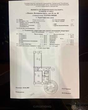 2-к квартира, вторичка, 49м2, 5/6 этаж